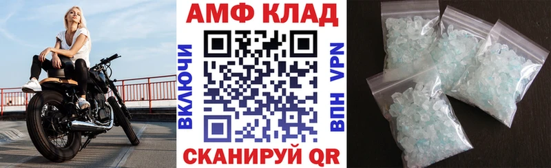 Купить  Алексеевка  АМФЕТАМИН Розовый 