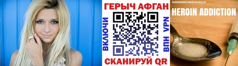 Купить закладки  Алексеевка  ГЕРОИН Афган 