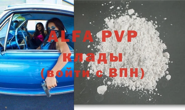 ALPHA-PVP Армянск