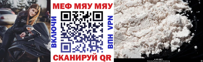 Купить  Алексеевка  МЕФ кристаллы 